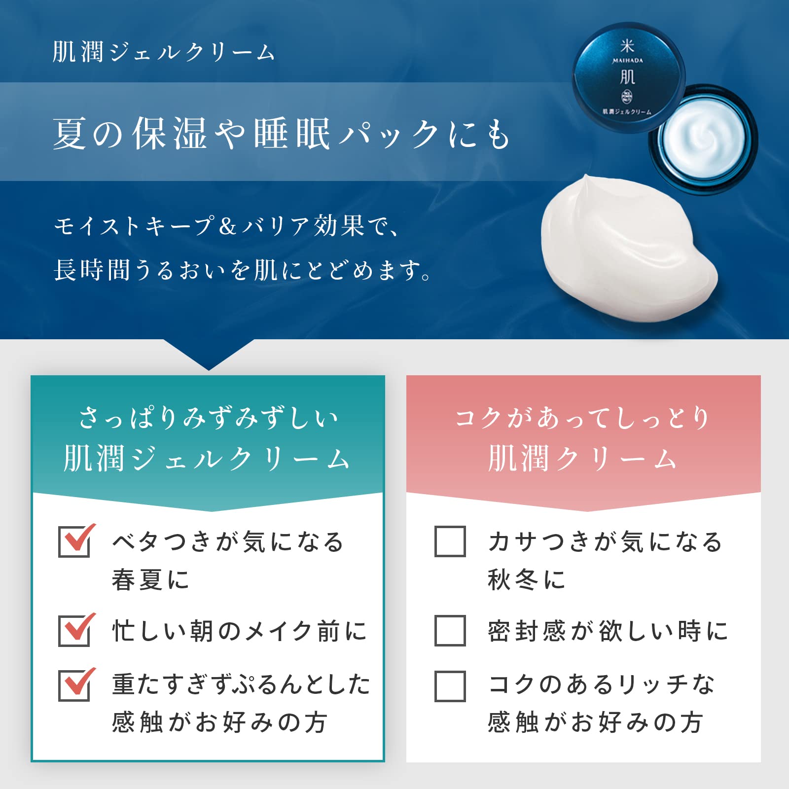 米肌(MAIHADA) 肌潤ジェルクリーム 保湿 40g ライスパワー No.11 米肌(MAIHADA) 肌潤ジェルクリーム 保湿 40g ライスパワー No.11