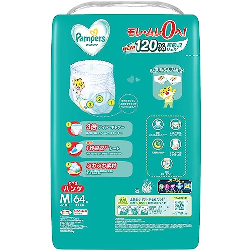 【パンツ Mたっちサイズ】パンパース オムツ さらさらケア (612kg) 256枚(64枚4パック) [ケース品] 【Amazon.co.jp限定】