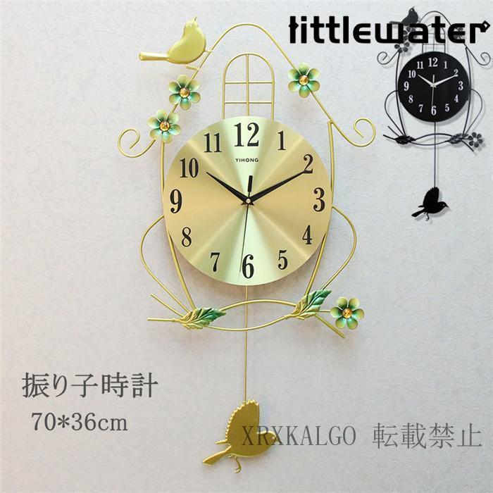 3点ご購入で2oo円OFF振り子時計 掛け時計 鳥 クロック 花 静音 おしゃれ デザイン 金属製 新生活応援 インテリア 部屋飾り 北欧 新築祝い 電池 時計 結婚祝い ギフト 3点ご購入で2oo円OFF振り子時計 掛け時計 鳥 クロック 花 静音 おしゃれ デザイン 金属製 新生活応援 インテリア 部屋飾り 北欧 新築祝い 電池 時計 結婚祝い ギフト