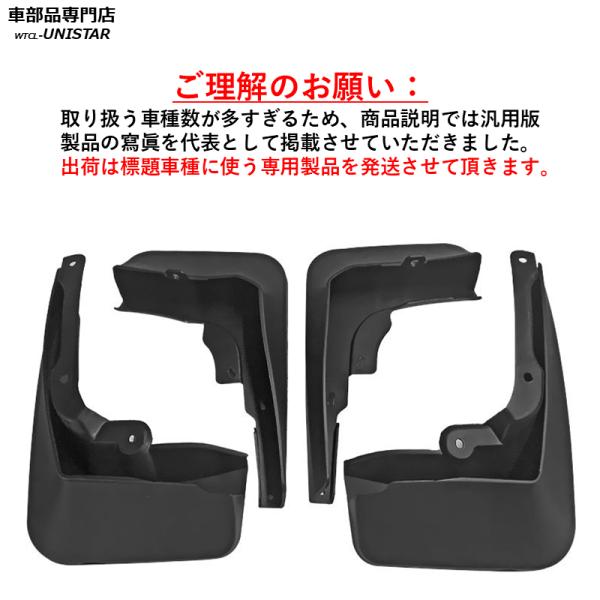 マッドガード 汎用品 フロント リア ホイール 汚れ防止 LEXUS レクサス NX200 NX300 前期型 2014-2016年 適用 DIY 簡単 マッドフラップ フェンダー 1台分
