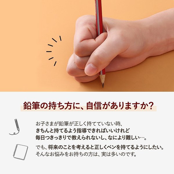 Qoo10] 鉛筆 持ち方 矯正 4個セット お得 練