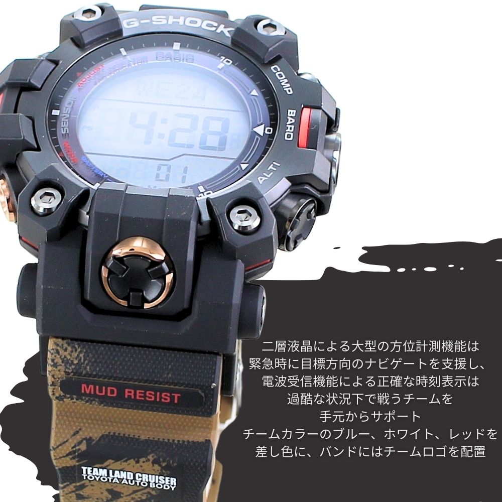 カシオ ジーショック Gショック 電波 ソーラー 腕時計 手表 メンズ 防水 デジタル トヨタ ランクル コラボモデル 方位 温度 高度 気圧 マッドマン ソーラー電波時計 プレゼント 男性 G-SH