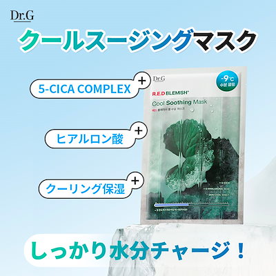 Qoo10] ドクタージー 【鎮静保湿】レッドブレミッシュシートマス