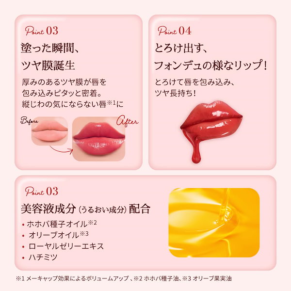 Qoo10] メンソレータムリップ リップフォンデュ