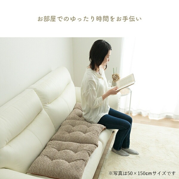 クッション ソファ ソファー 座面 フリーシート 二人掛け 国産 日本製 シンプル ベージュ 約50x100cm