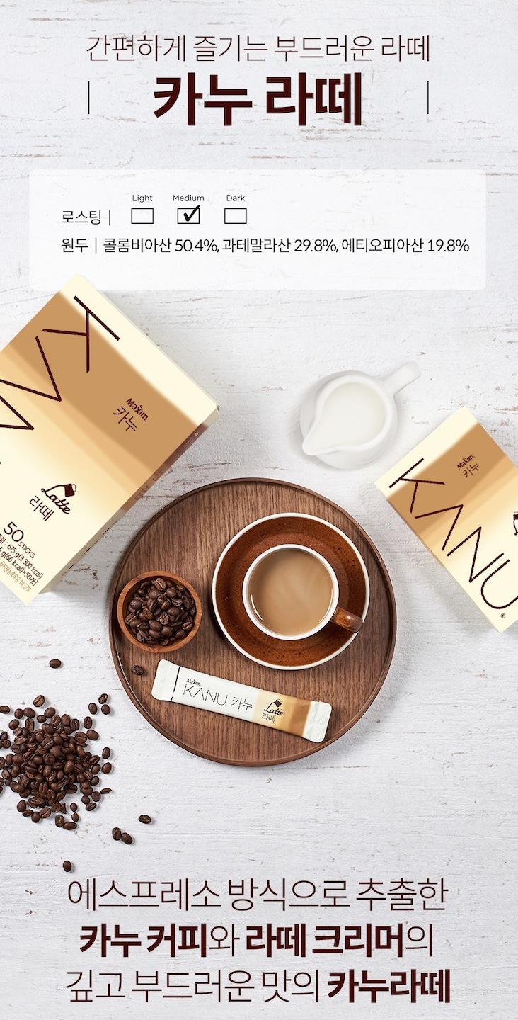 [BEST] カヌーラテ 50本入り(1BOX) KANU LATTE