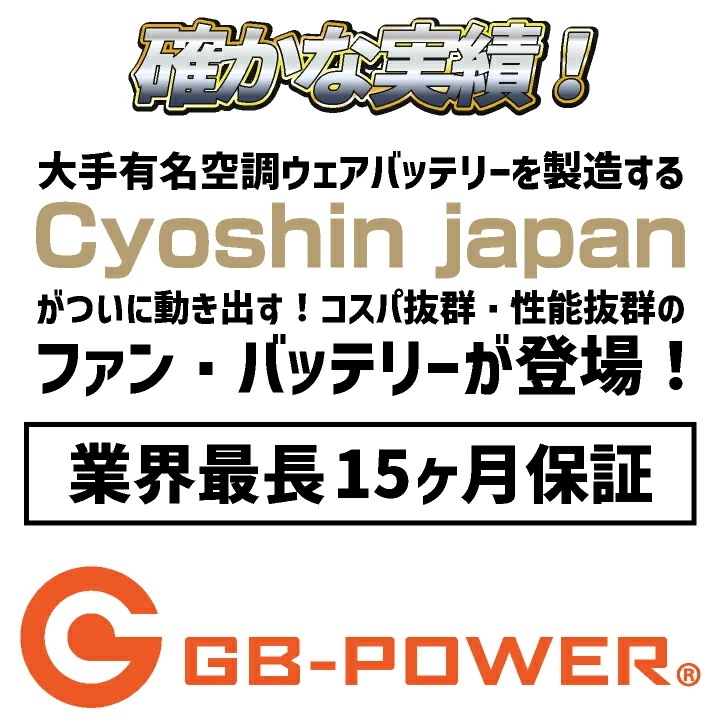 [即日出荷] 空調作業服 最大28V バッテリーセット 大容量 22000mAh 空調ウェア ファン付きウェア 春夏 涼しい 作業服 作業着 熱中症対策 暑さ対策 /cj-gb428