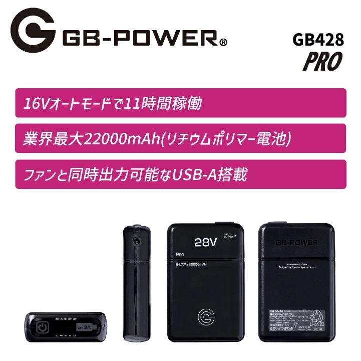 [即日出荷] 空調作業服 最大28V バッテリーセット 大容量 22000mAh 空調ウェア ファン付きウェア 春夏 涼しい 作業服 作業着 熱中症対策 暑さ対策 /cj-gb428