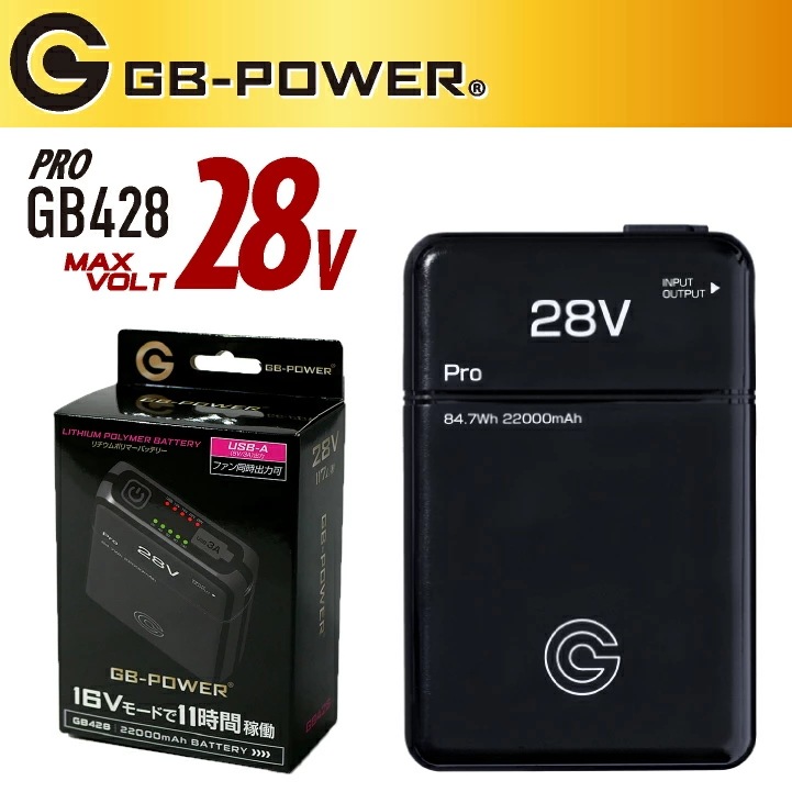 [即日出荷] 空調作業服 最大28V バッテリーセット 大容量 22000mAh 空調ウェア ファン付きウェア 春夏 涼しい 作業服 作業着 熱中症対策 暑さ対策 /cj-gb428