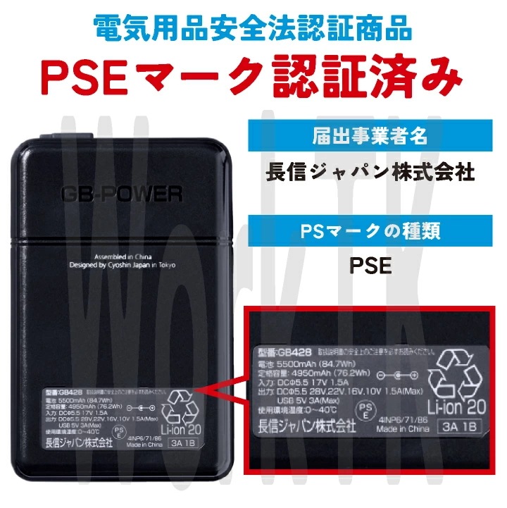[即日出荷] 空調作業服 最大28V バッテリーセット 大容量 22000mAh 空調ウェア ファン付きウェア 春夏 涼しい 作業服 作業着 熱中症対策 暑さ対策 /cj-gb428
