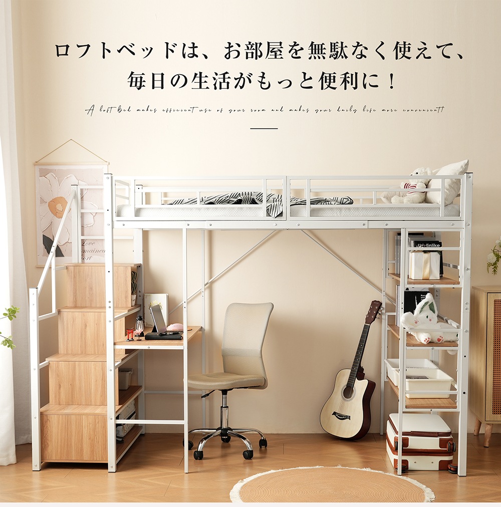 国内即発送!送.料.無.料!ロフトベッドデスク付きパイプベッド収納棚シングルロフトベッド収納階段付き大人左右入れ替え可能子供ベッド一人暮らし北欧風二段ベッド子供部屋スチール耐震パイプ金属 国内即発送!送.料.無.料!ロフトベッドデスク付きパイプベッド収納棚シングルロフトベッド収納階段付き大人左右入れ替え可能子供ベッド一人暮らし北欧風二段ベッド子供部屋スチール耐震パイプ金属