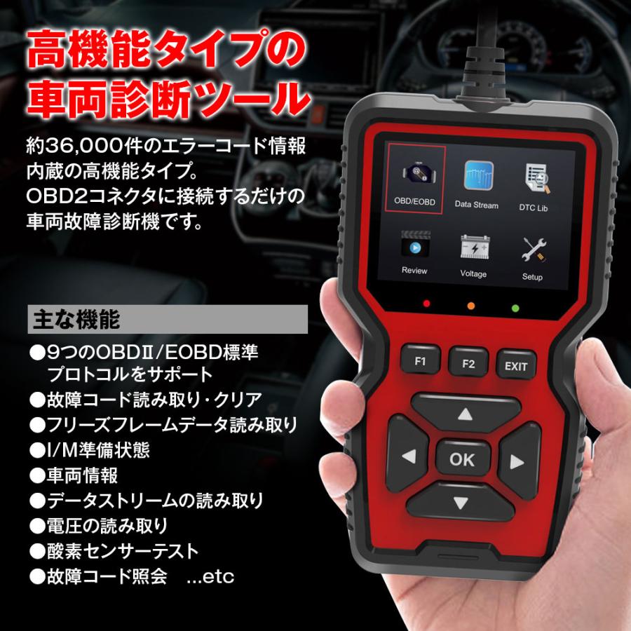 OBD2 診断機 車両 故障診断 OBD スキャナー 故障コード 約36000件内蔵 日本語対応 自動車 スキャンツール エンジン 警告灯 OBD2 診断機 車両 故障診断 OBD スキャナー 故障コード 約36000件内蔵 日本語対応 自動車 スキャンツール エンジン 警告灯