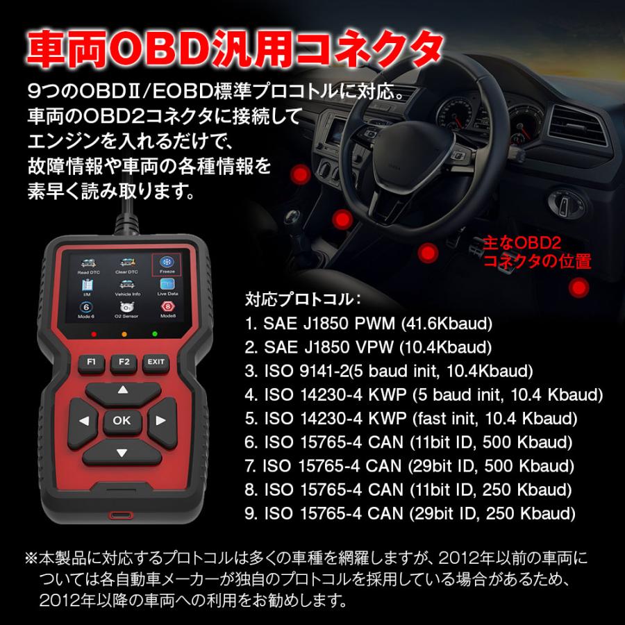 OBD2 診断機 車両 故障診断 OBD スキャナー 故障コード 約36000件内蔵 日本語対応 自動車 スキャンツール エンジン 警告灯 OBD2 診断機 車両 故障診断 OBD スキャナー 故障コード 約36000件内蔵 日本語対応 自動車 スキャンツール エンジン 警告灯