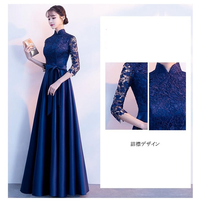 パーティードレス　結婚式 ワンピース　詰襟 ロングドレス パーティードレス ロング ドレス　ピアノ 発表会 演奏会 パーティー パーティ ブライダル ウェディング 20代 30代 40代 50代 春夏