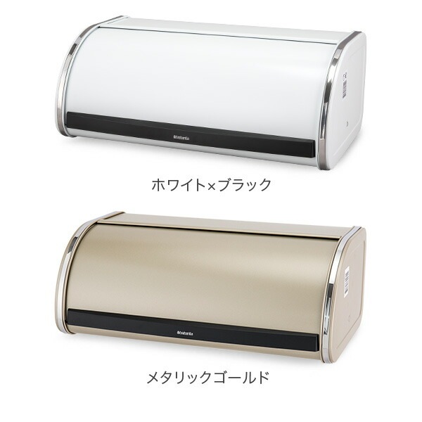 ブレッドビン フードストレージ ロールトップ ブレッドケース パン 収納 ブレッドビン フードストレージ ロールトップ ブレッドケース パン 収納