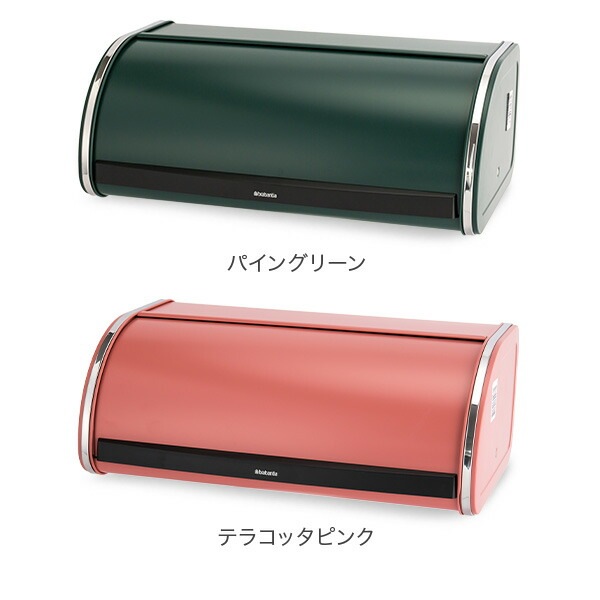 ブレッドビン フードストレージ ロールトップ ブレッドケース パン 収納 ブレッドビン フードストレージ ロールトップ ブレッドケース パン 収納