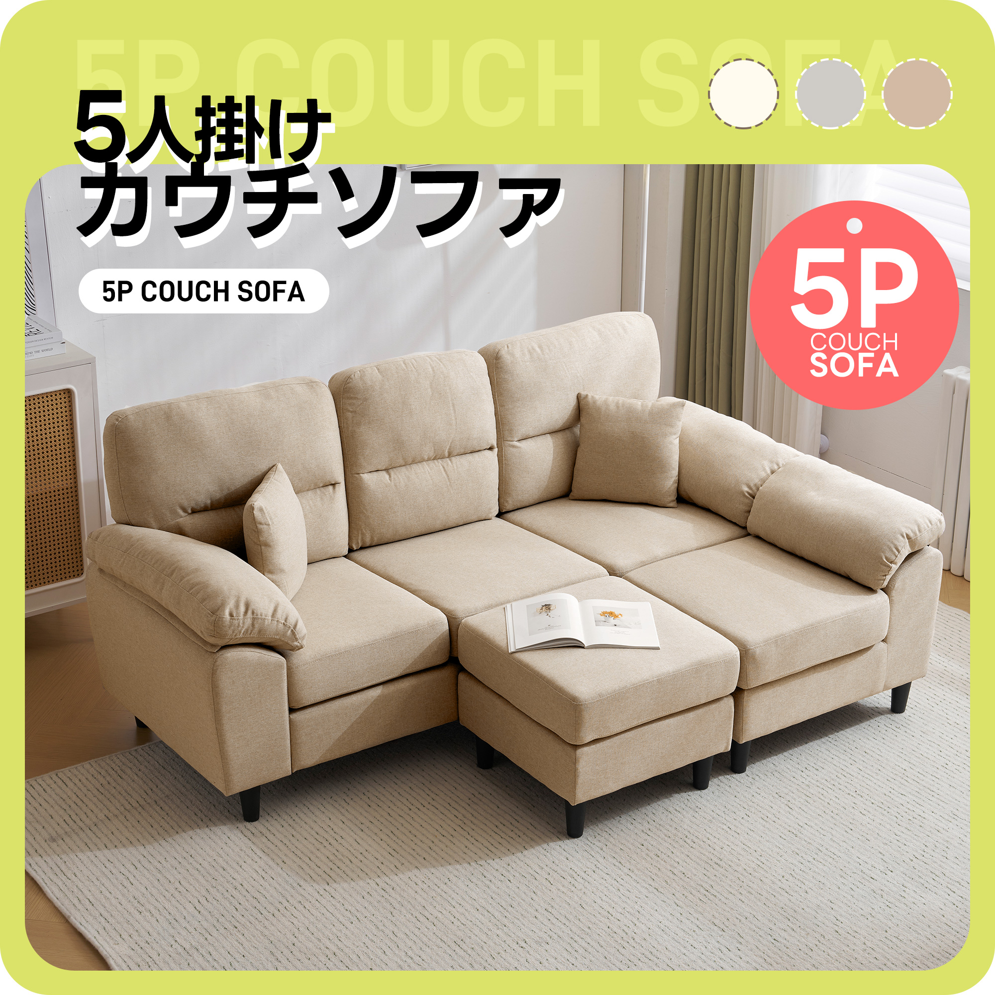 【国内出荷-送.料.無.料】ソファソファーセット5人掛けクッション付き肘付き2-5人掛けL字コーナーローソファーローソファーセット～492