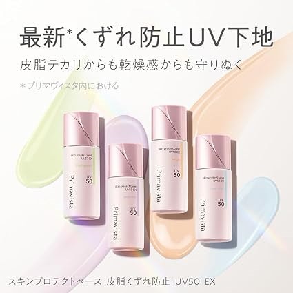 新品　プリマヴィスタ　スキンプロテクトベース　25ml 4個セット プリマヴィスタ スキンプロテクトベース 皮脂くずれ防止 SPF50