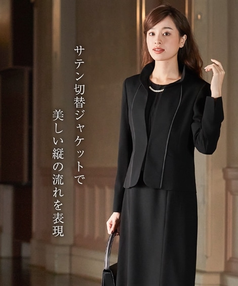 ワンピーススーツ 喪服礼服 洗える防しわサテン切替ジャケットワンピースアンサンブル 大きいサイズ有 ワンピーススーツ 喪服礼服 洗える防しわサテン切替ジャケットワンピースアンサンブル 大きいサイズ有