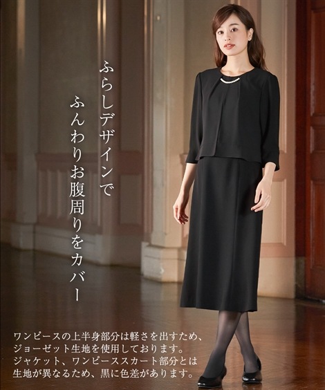 ワンピーススーツ 喪服礼服 洗える防しわサテン切替ジャケットワンピースアンサンブル 大きいサイズ有 ワンピーススーツ 喪服礼服 洗える防しわサテン切替ジャケットワンピースアンサンブル 大きいサイズ有