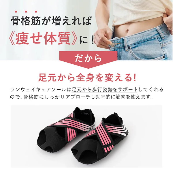 Qoo10 ランウェイキュアソール 2セット 靴下・