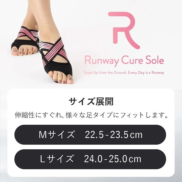 Qoo10 ランウェイキュアソール 2セット 靴下・