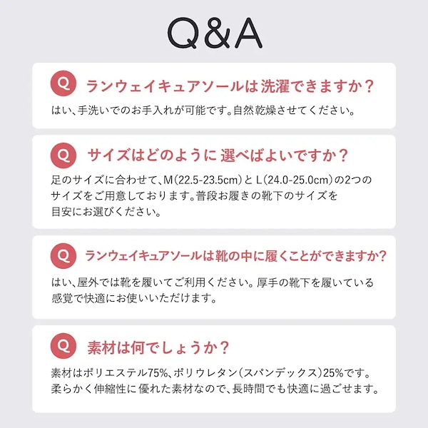 Qoo10 ランウェイキュアソール 2セット 靴下・