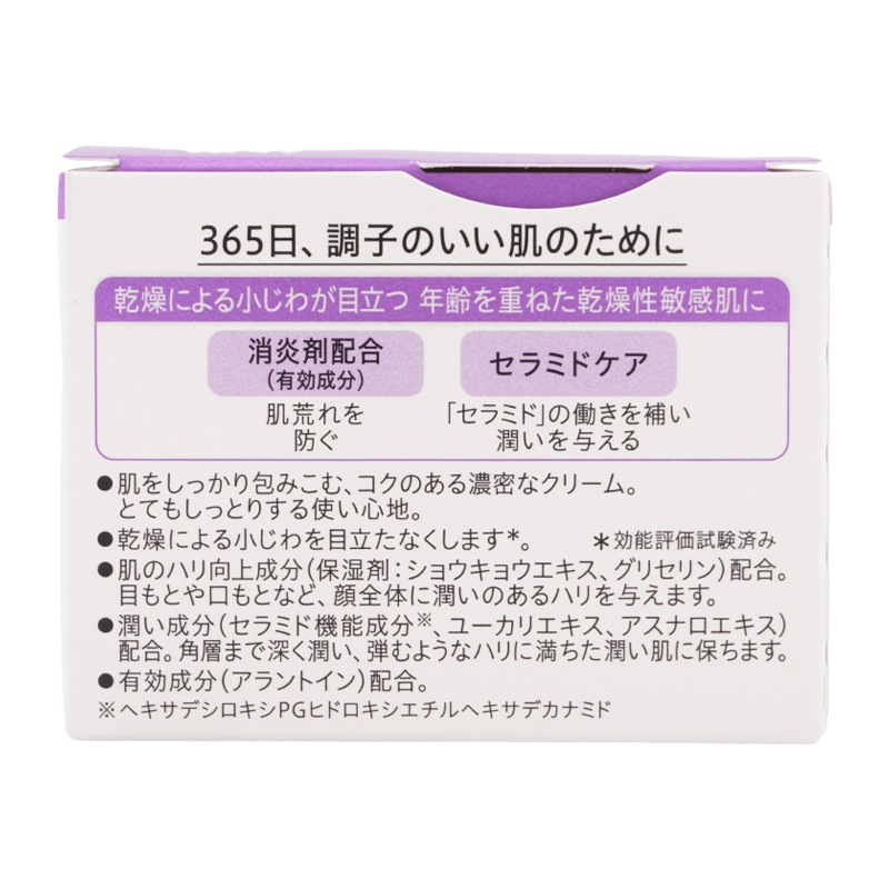 [2個セット]エイジングケアシリーズ フェイスクリーム 40g 無香料 無着色 アルコールフリー 消炎剤配合[ギフトラッピング対応]