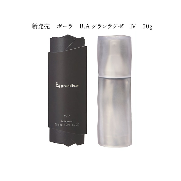 POLA グランラグゼⅡ 50g Qoo10] ポーラ B.A グランラグゼ IV 50g ハリ
