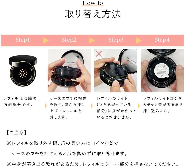 CEFINE セフィーヌ シルキーウェット リクイド SPF50+PA+++ 02 自然な肌色 レフィルのみ CEFINE セフィーヌ シルキーウェット リクイド SPF50+PA+++ 02 自然な肌色 レフィルのみ