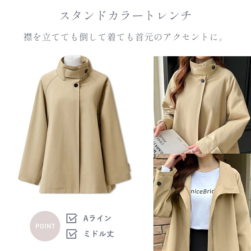[ 即日発送]コート トレンチコート ミドル丈 Aライン スプリングコート レディース アウター スタンドカラー ライトアウター スタンドカラーコート オフィス オフィスカジュアル 通勤 ゆったり ト