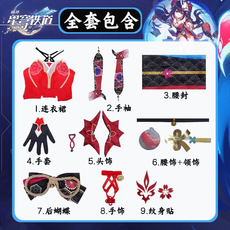 花火cos現物崩壊星穹鉄道cos服仮面愚者playゲームアニメ服女装全セット
