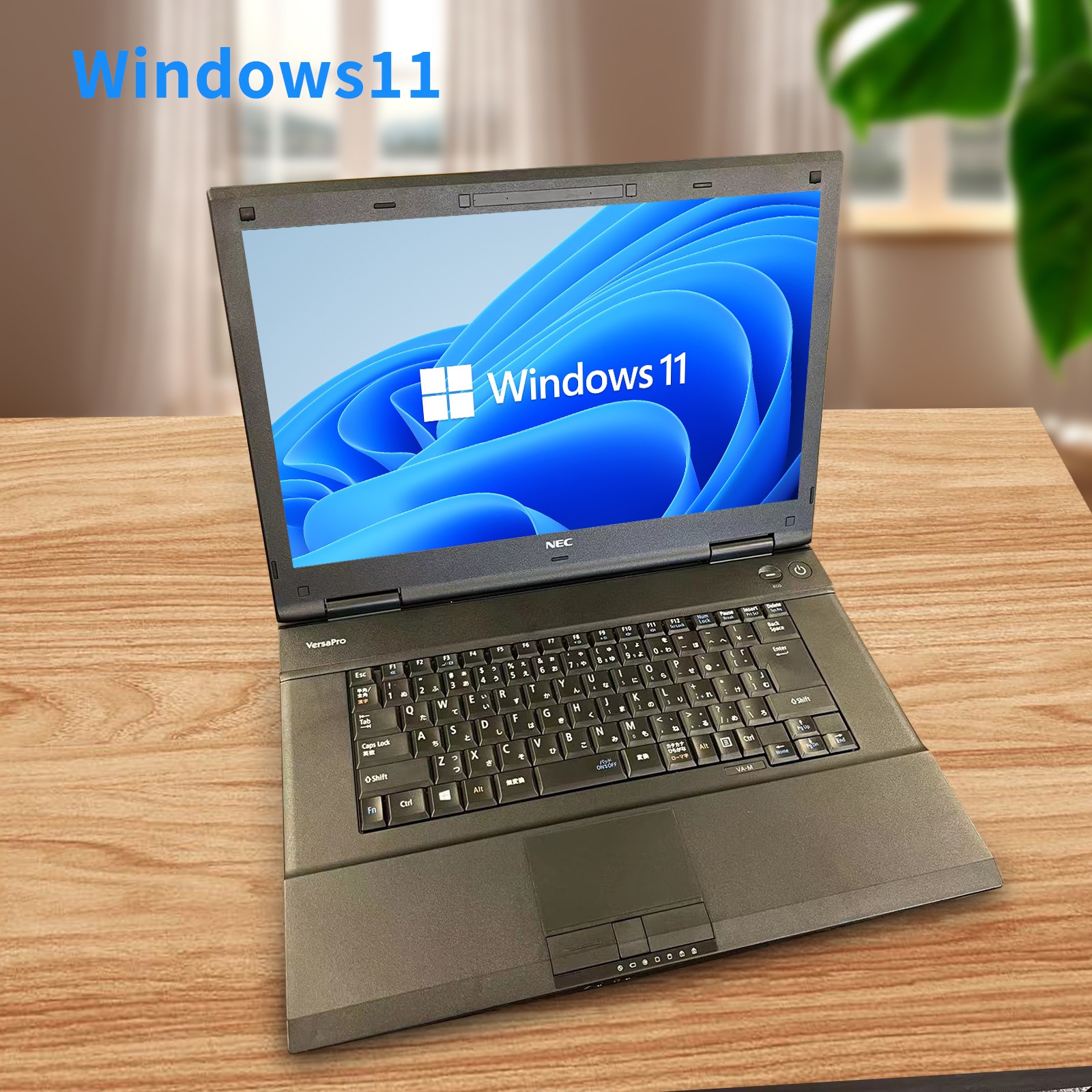 中古ノートパソコン VAシリーズ MSOffice2019搭載/Win 11 Pro搭載/15.6型/第四世代Celeron 2950M/メモリー8GB/SSD128GB/DVD-ROM搭載