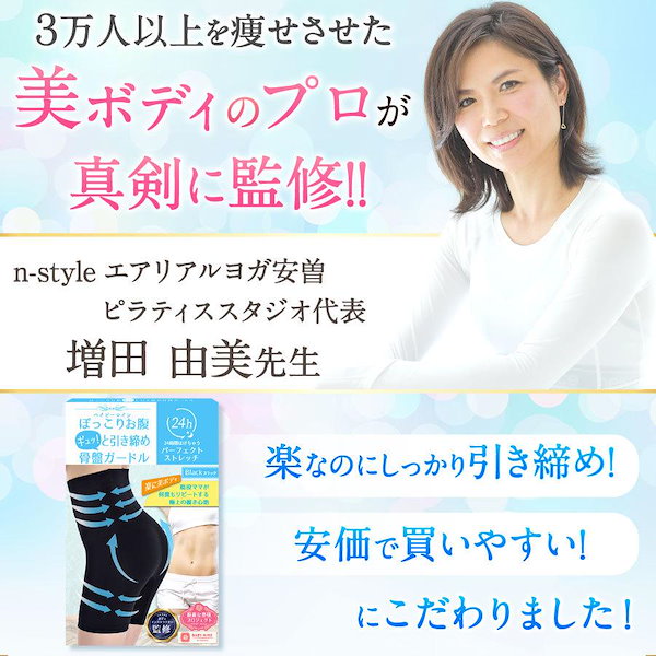 楽天市場】ライザップ ガードル レディース 年間 グンゼ 補正
