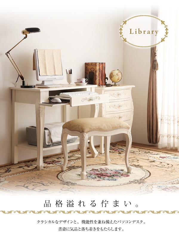 アンティーク調クラシックリビングシリーズ [Francoise]フランソワーズ スツール単品 ホワイト