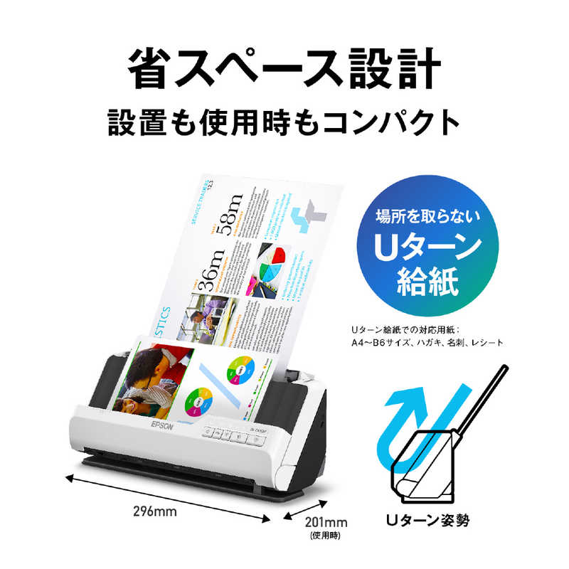 エプソン　EPSON　スキャナー パーソナルドキュメント [A4サイズ /Wi-Fi／USB]　DS-C420W