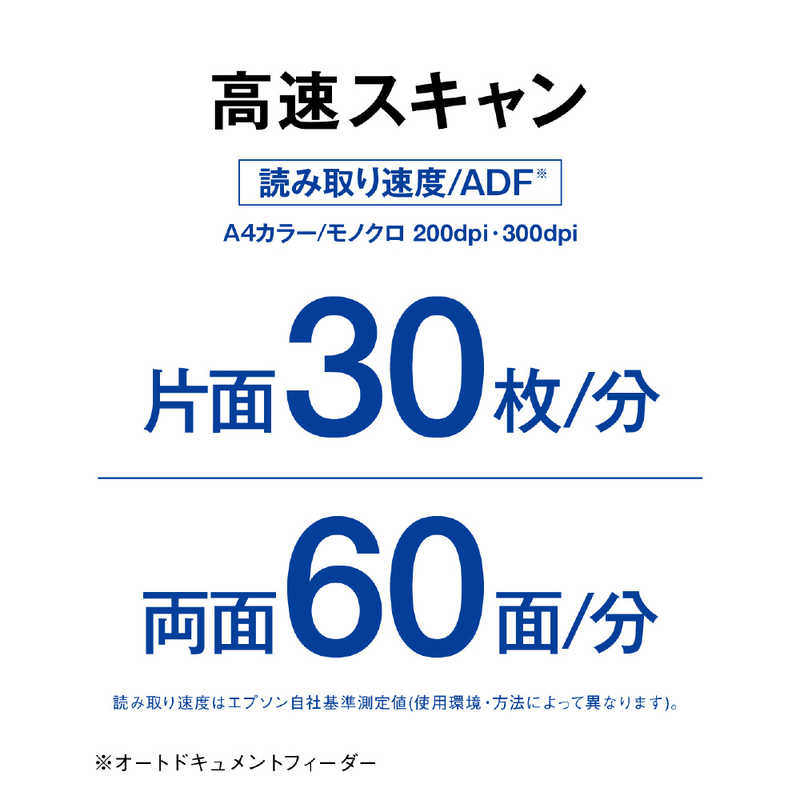 エプソン　EPSON　スキャナー パーソナルドキュメント [A4サイズ /Wi-Fi／USB]　DS-C420W