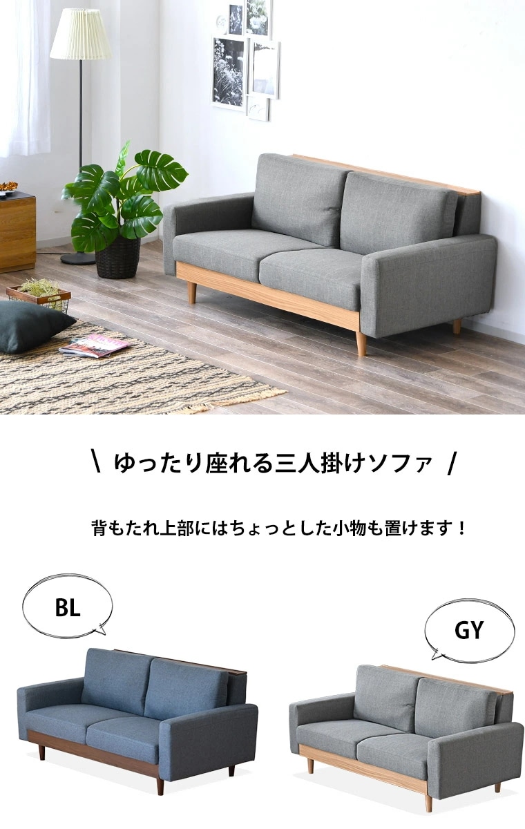 ソファ ソファー 2.5人掛け 3人掛け 幅165cm ファブリック張り コンパクトサイズ ブルー グレー
