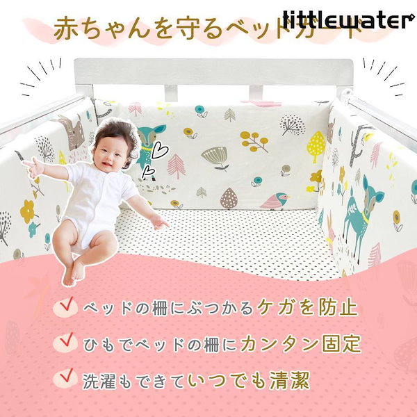 Qoo10] ベッドガード 赤ちゃん ベビーベッドガー