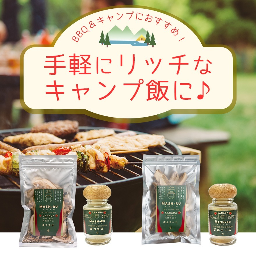 Qoo10] マシュル MASHURU まつたけ ポル