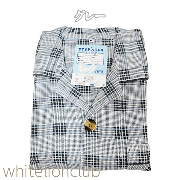 メンズ 綿100% 介護用 長袖パジャマ やすらぎパジャマ M/L メンズ 綿100% 介護用 長袖パジャマ やすらぎパジャマ M/L