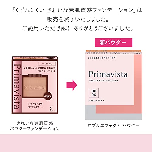プリマヴィスタ きれいな素肌質感パウダーファンデーション オークル07 SPF25 PA++ 9g プリマヴィスタ きれいな素肌質感パウダーファンデーション オークル07 SPF25 PA++ 9g