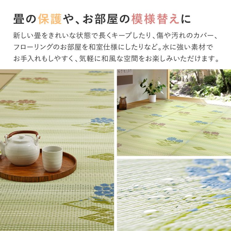 ラグマット 洗える 4.5畳 58間 夏 い草風