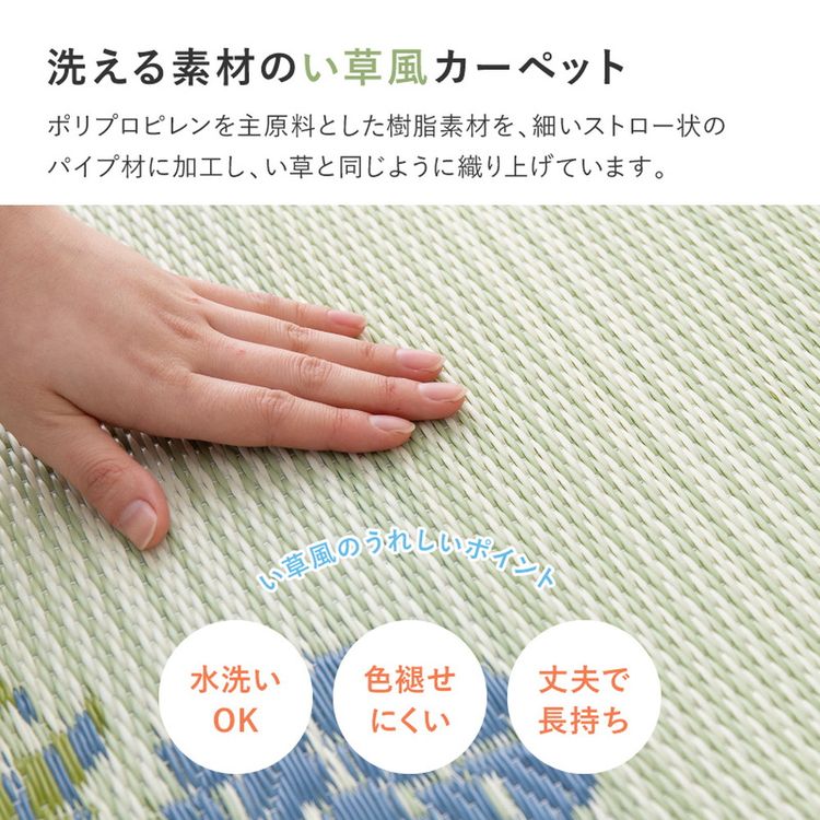 ラグマット 洗える 4.5畳 58間 夏 い草風