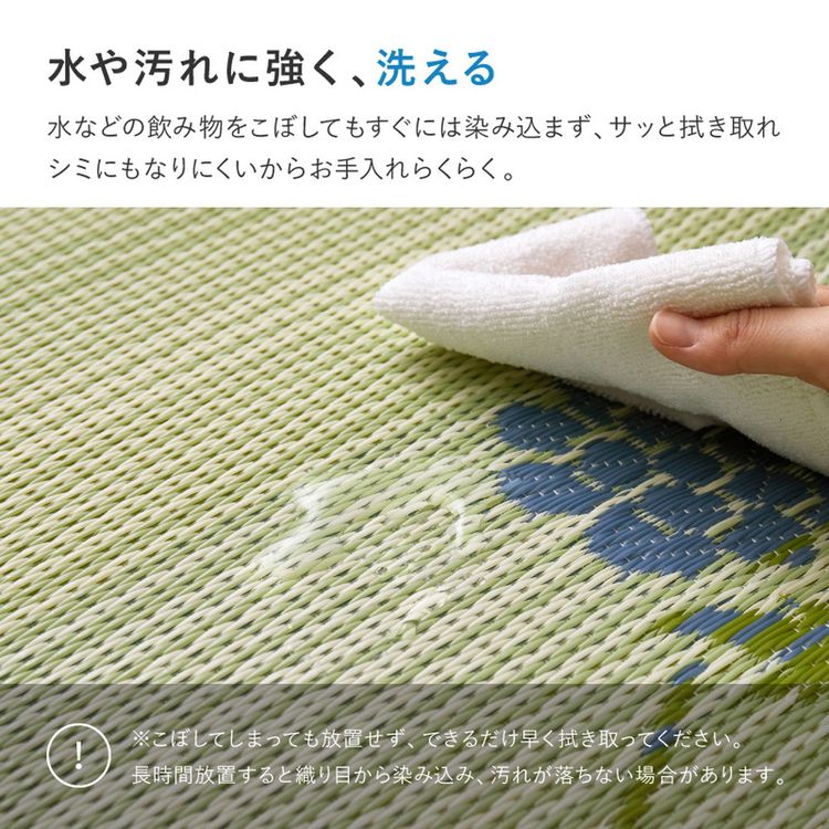 ラグマット 洗える 4.5畳 58間 夏 い草風
