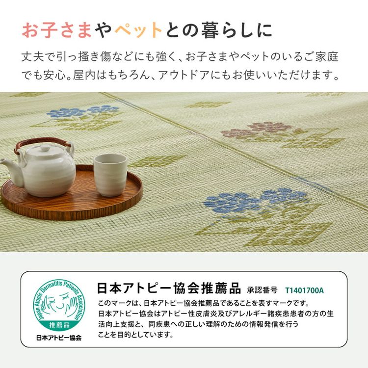 ラグマット 洗える 4.5畳 58間 夏 い草風