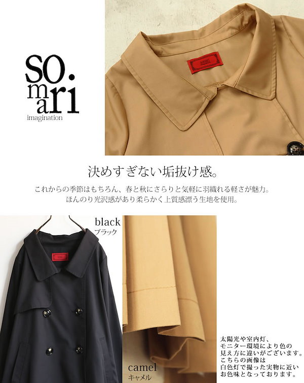 somari imagination袖丈2wayトレンチコート[品番：MITW0015727