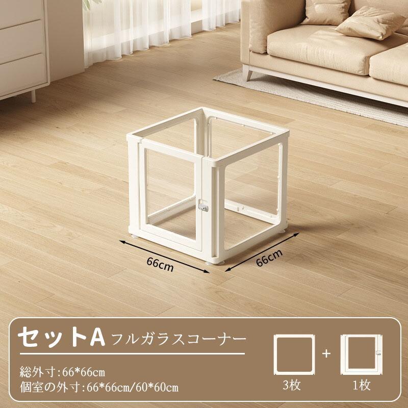 【最安値に挑戦】短納期 ペットサークル フェンス ドア付き 犬 サークル 透明 半透明 サークルケージ クリア アクリル ペットケージ 犬 ペットフェンス 檻感がない 【最安値に挑戦】短納期 ペットサークル フェンス ドア付き 犬 サークル 透明 半透明 サークルケージ クリア アクリル ペットケージ 犬 ペットフェンス 檻感がない