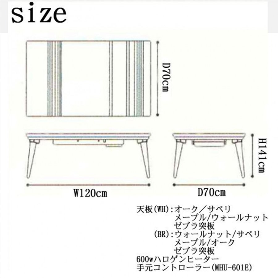 コタツ こたつテーブル プレス 長方形 幅120cm 突板 ウォールナット 家具調コタツ オシャレ