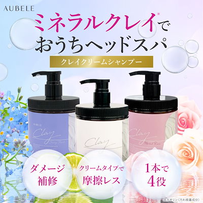 クレイ·ビューティ ミネラルクレイボディクリーム ミネラルクレイ